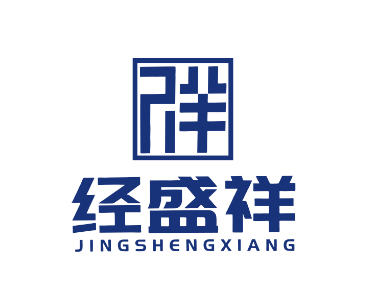 黄石金税四期